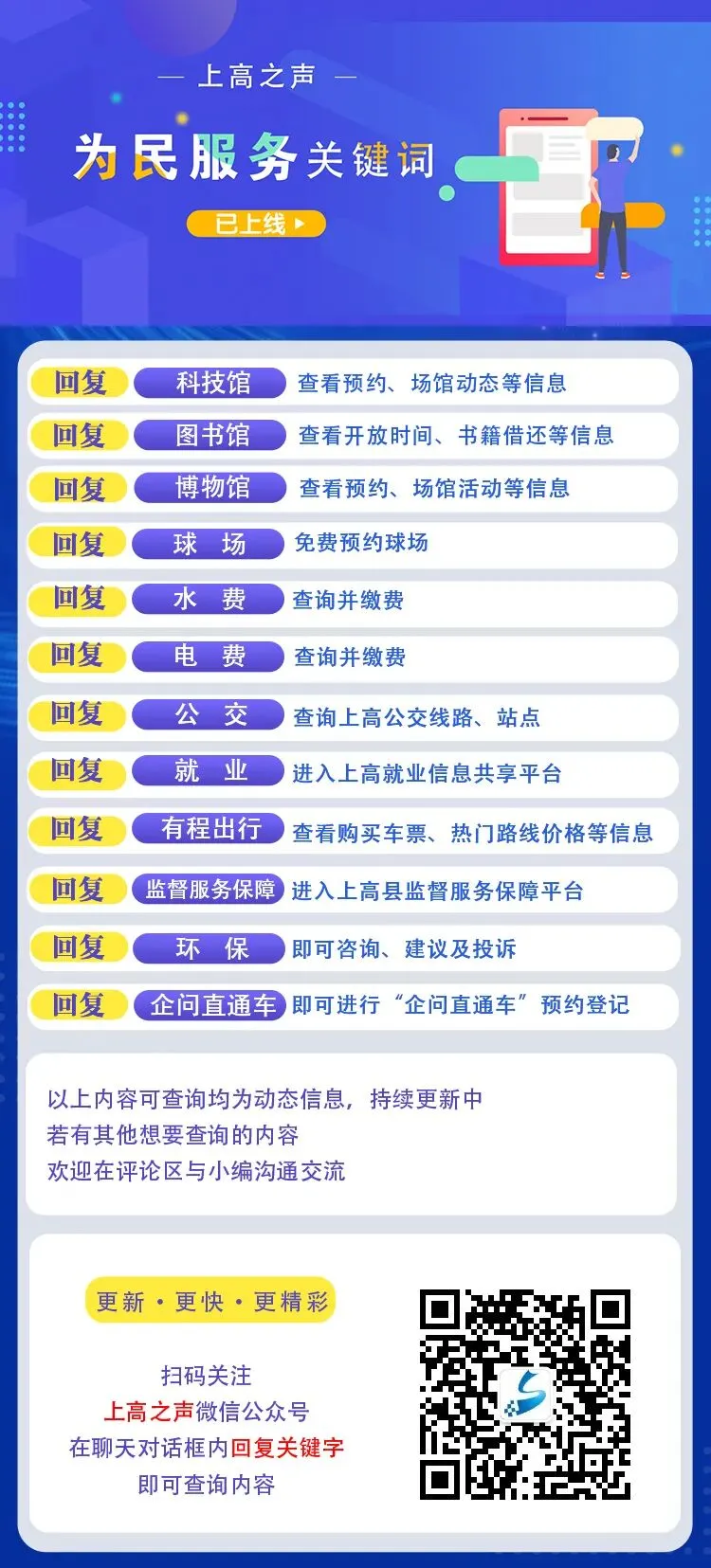 最新发布!上高中考时间定了! 第7张