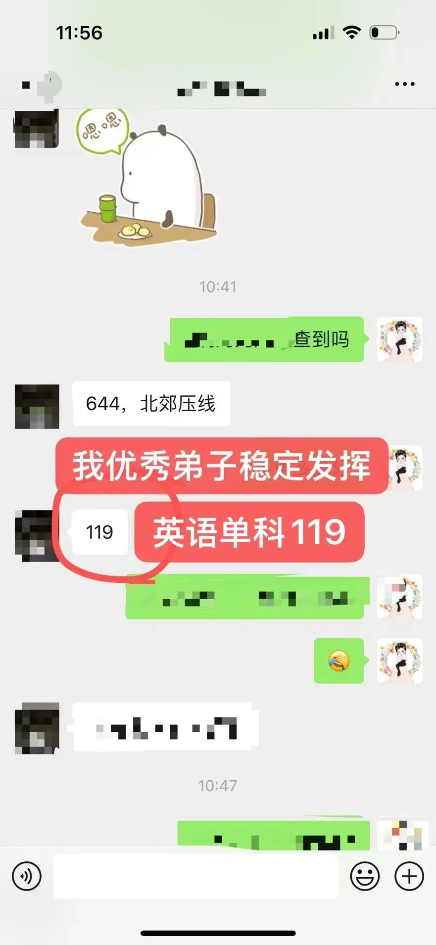 中考英语的分数,其实就决定在初二下半年的暑假里(附新初一初二暑假课程介绍) 第3张