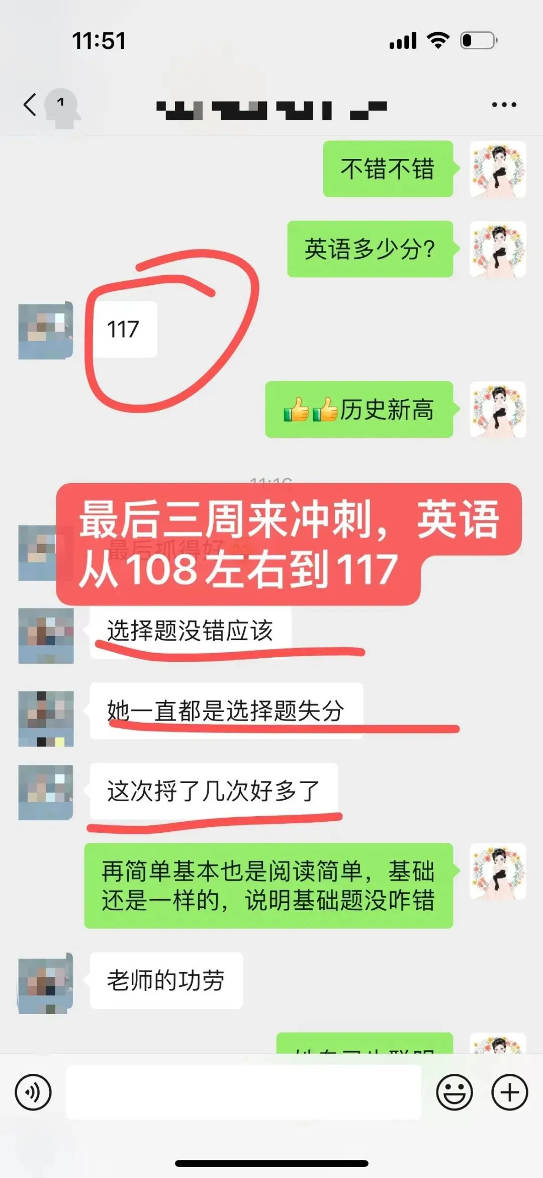中考英语的分数,其实就决定在初二下半年的暑假里(附新初一初二暑假课程介绍) 第4张