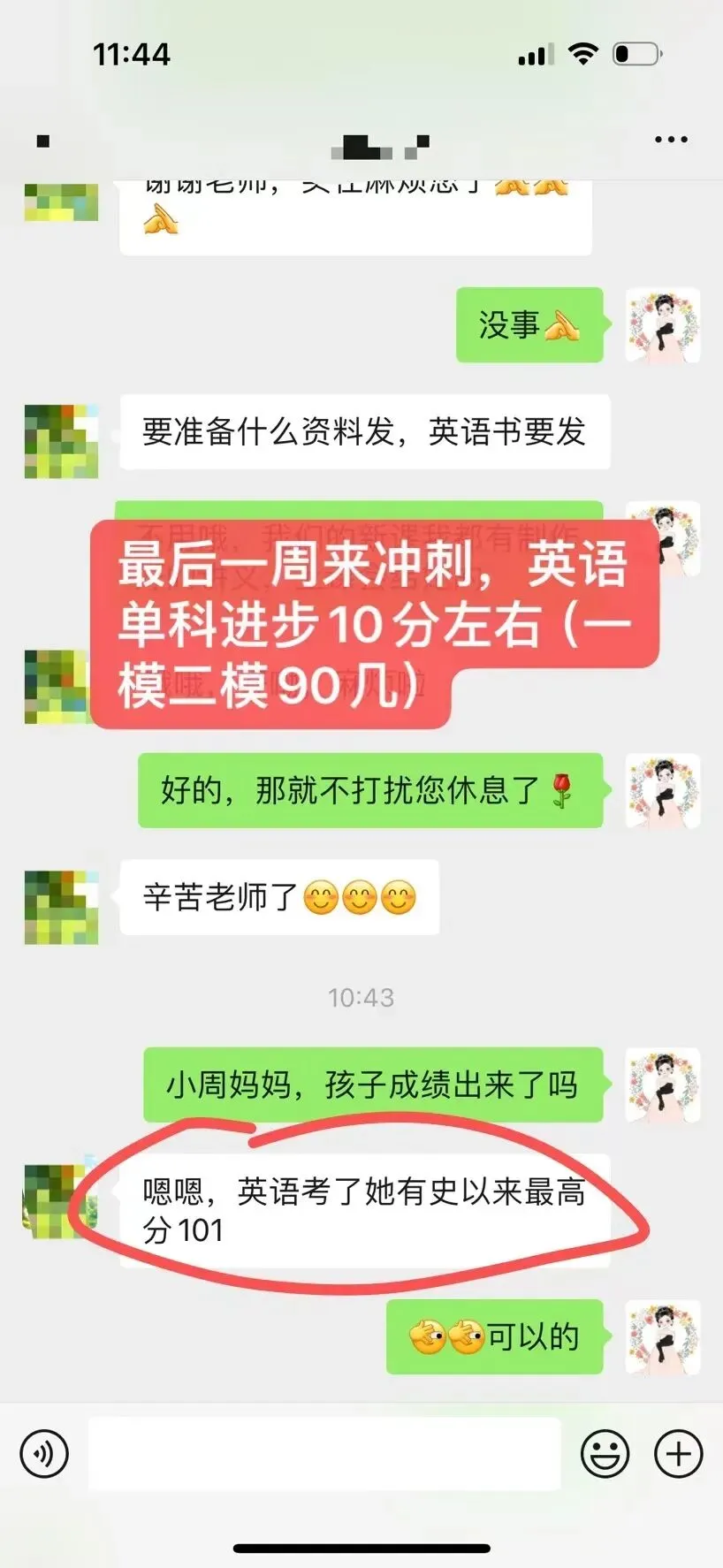 中考英语的分数,其实就决定在初二下半年的暑假里(附新初一初二暑假课程介绍) 第5张