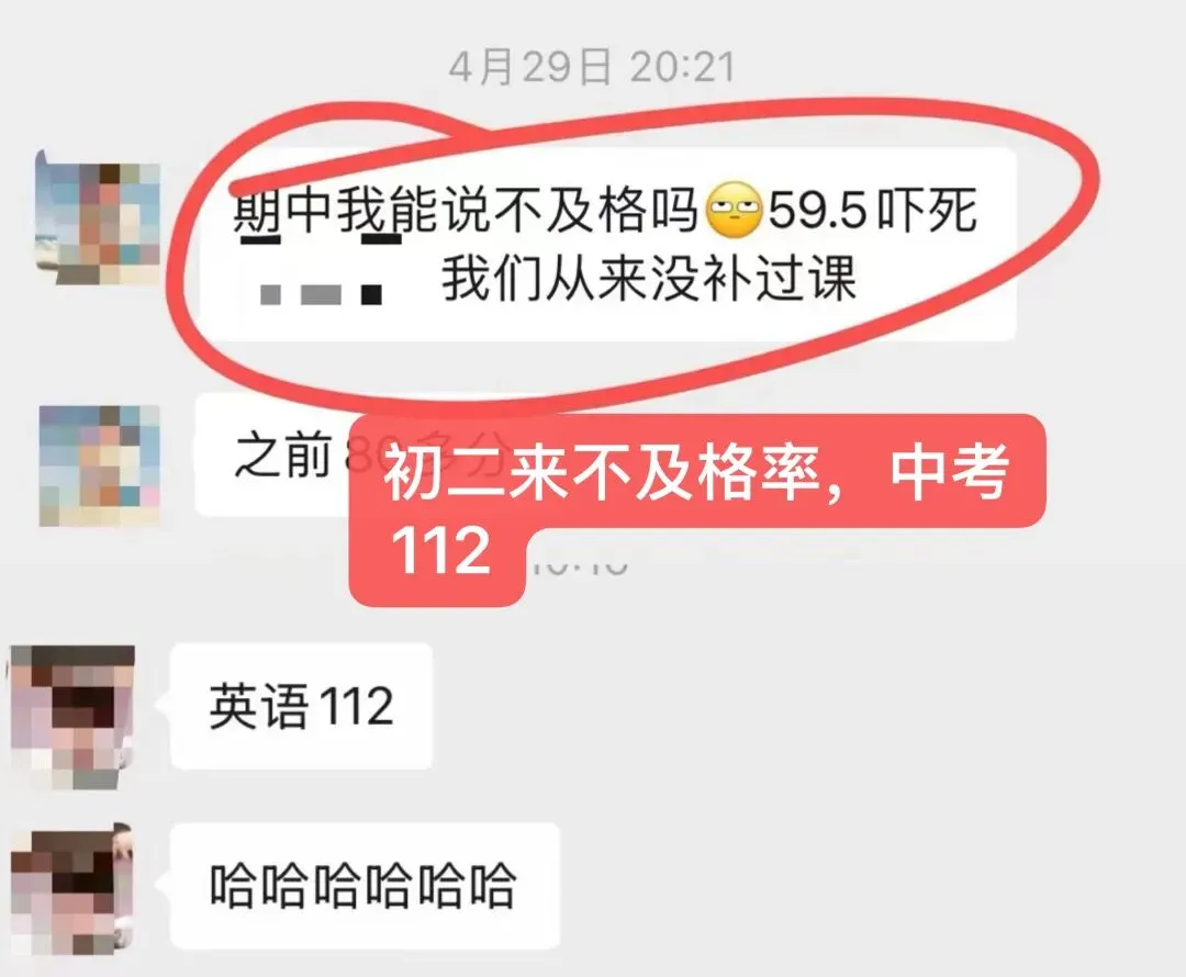 中考英语的分数,其实就决定在初二下半年的暑假里(附新初一初二暑假课程介绍) 第6张