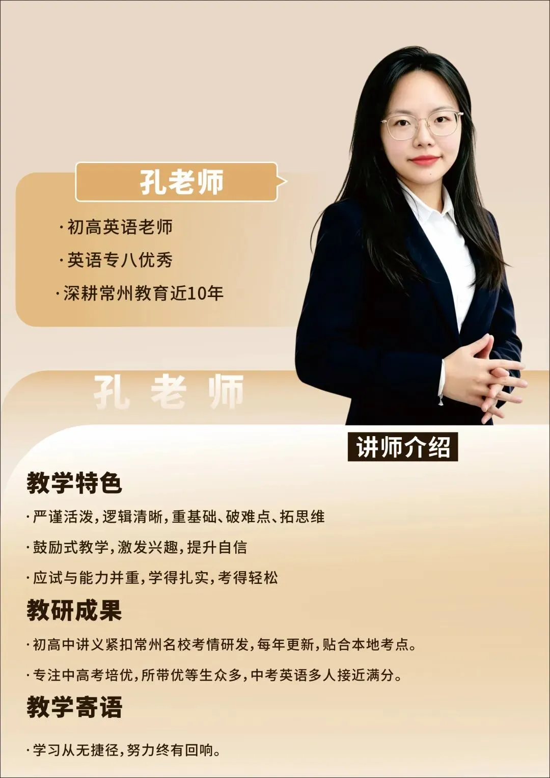 中考英语的分数,其实就决定在初二下半年的暑假里(附新初一初二暑假课程介绍) 第11张