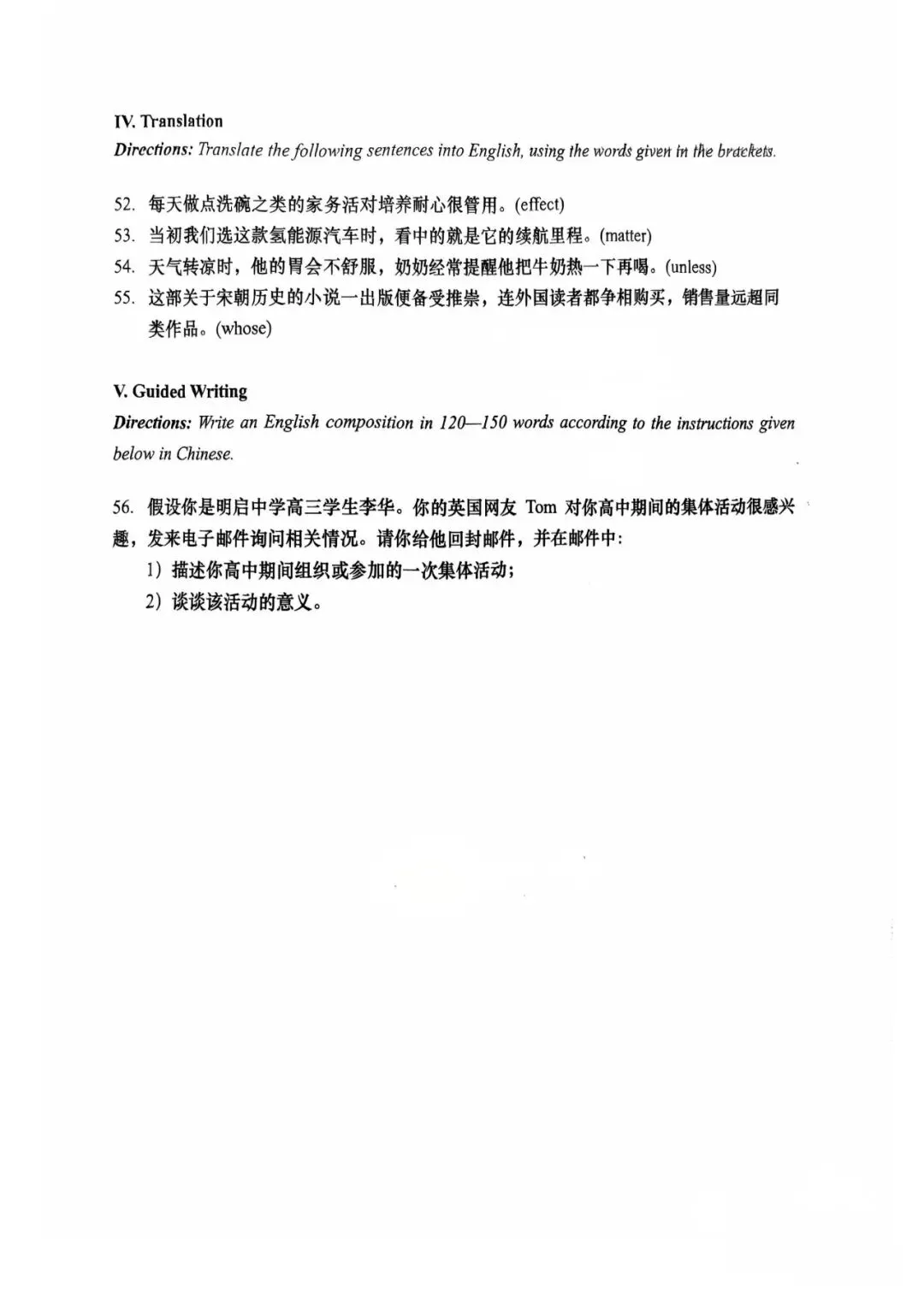 2026届松江区高三二模英语试卷 第10张