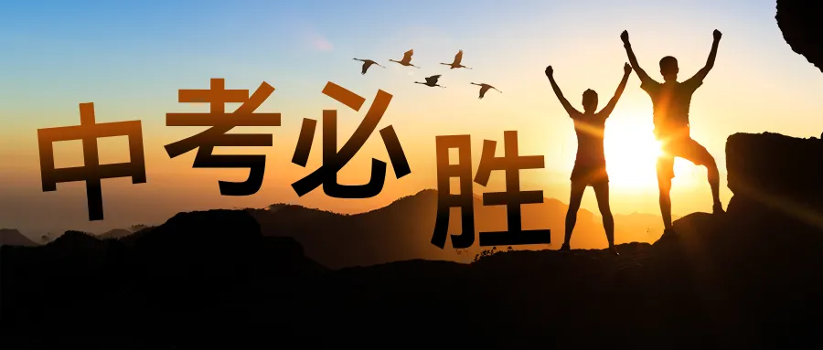 重要提醒!2026深圳中考志愿填报即将开启,这份指南值得收藏! 第3张