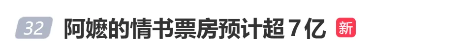 中考作文最加分的不是文采,是《给阿嬷的情书》里的这个秘密 第2张