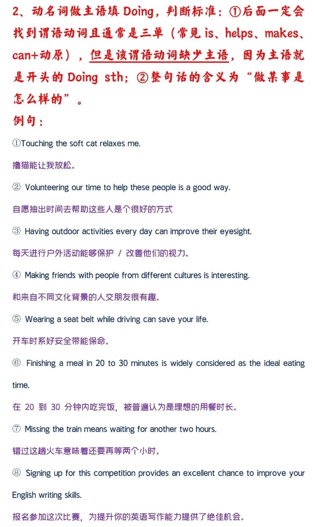中考重点题型◆◆语法填空◆◆提分必背◆◆句首填动词的三种情况 第5张 中考重点题型◆◆语法填空◆◆提分必背◆◆句首填动词的三种情况 第5张