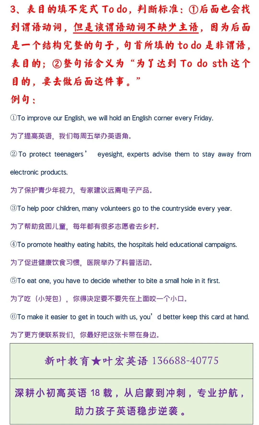 中考重点题型◆◆语法填空◆◆提分必背◆◆句首填动词的三种情况 第6张 中考重点题型◆◆语法填空◆◆提分必背◆◆句首填动词的三种情况 第6张