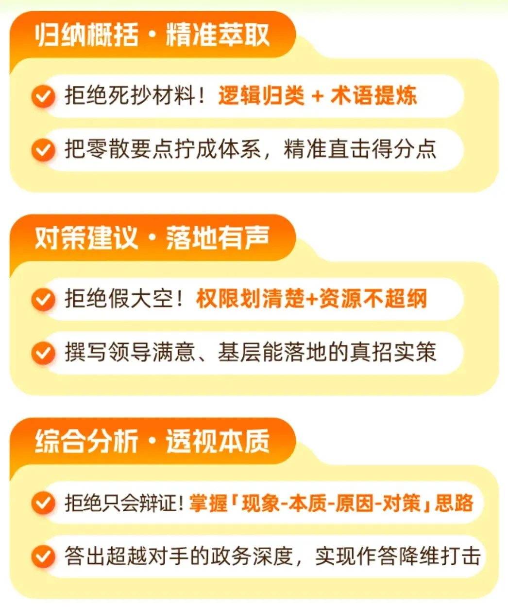 今晚 | 对策建议典型真题讲授课!星华带你高效破除题型卡点瓶颈! 第4张