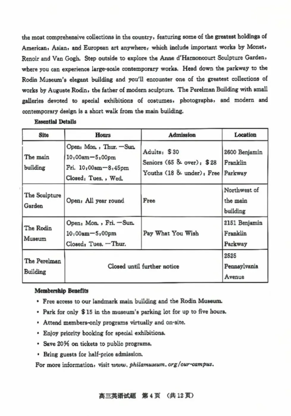 2026济南三模英语试卷及答案 第4张