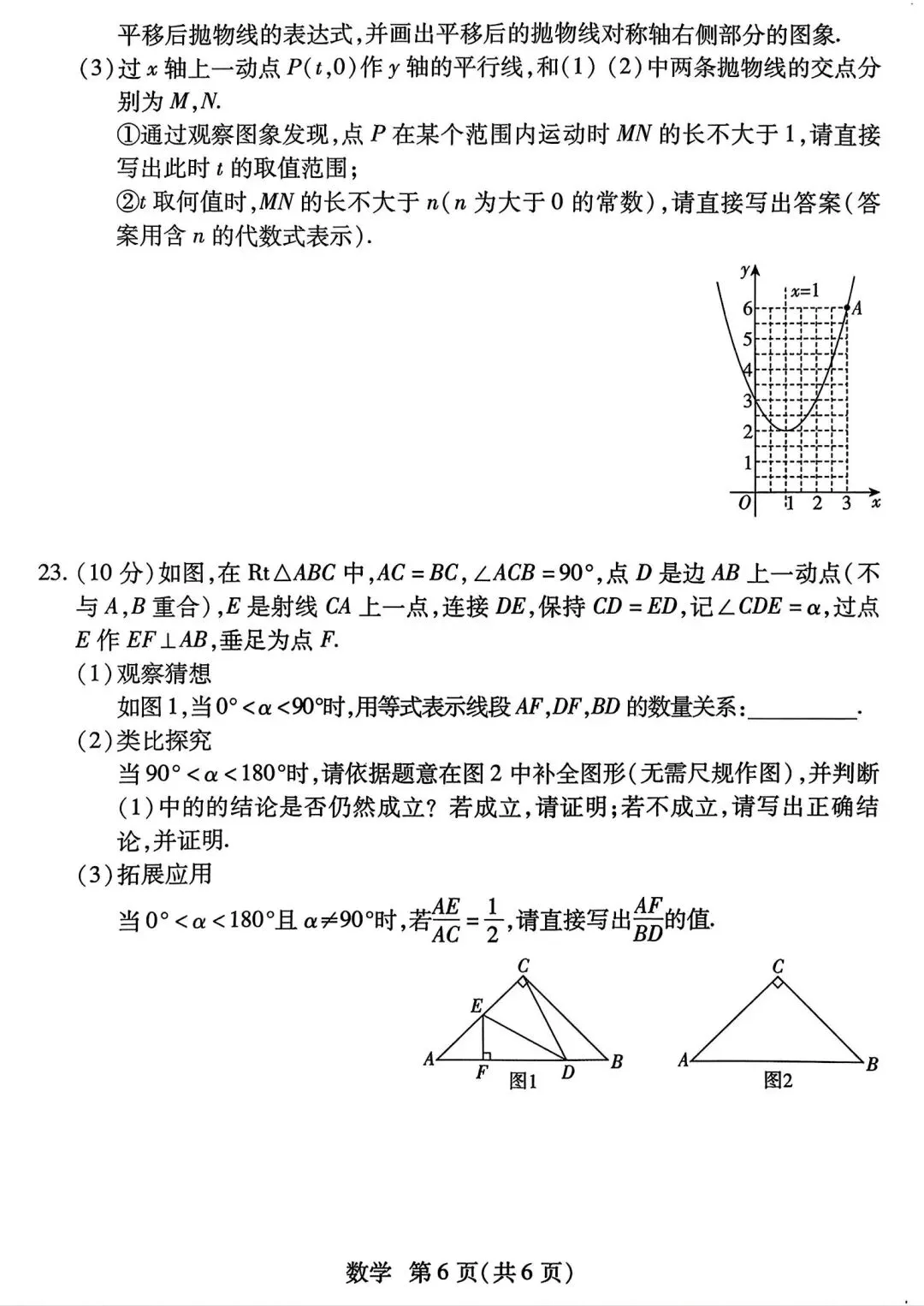 2026年焦作市第二次模拟试卷及答案 第6张