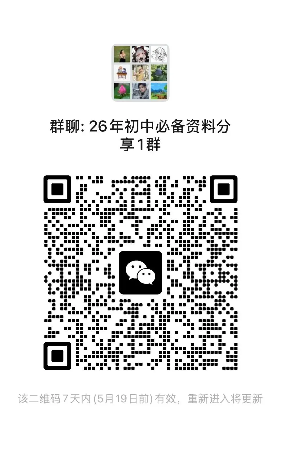 2026昆山中考一模试卷汇总!家长收藏! 第1张 2026昆山中考一模试卷汇总!家长收藏! 第1张