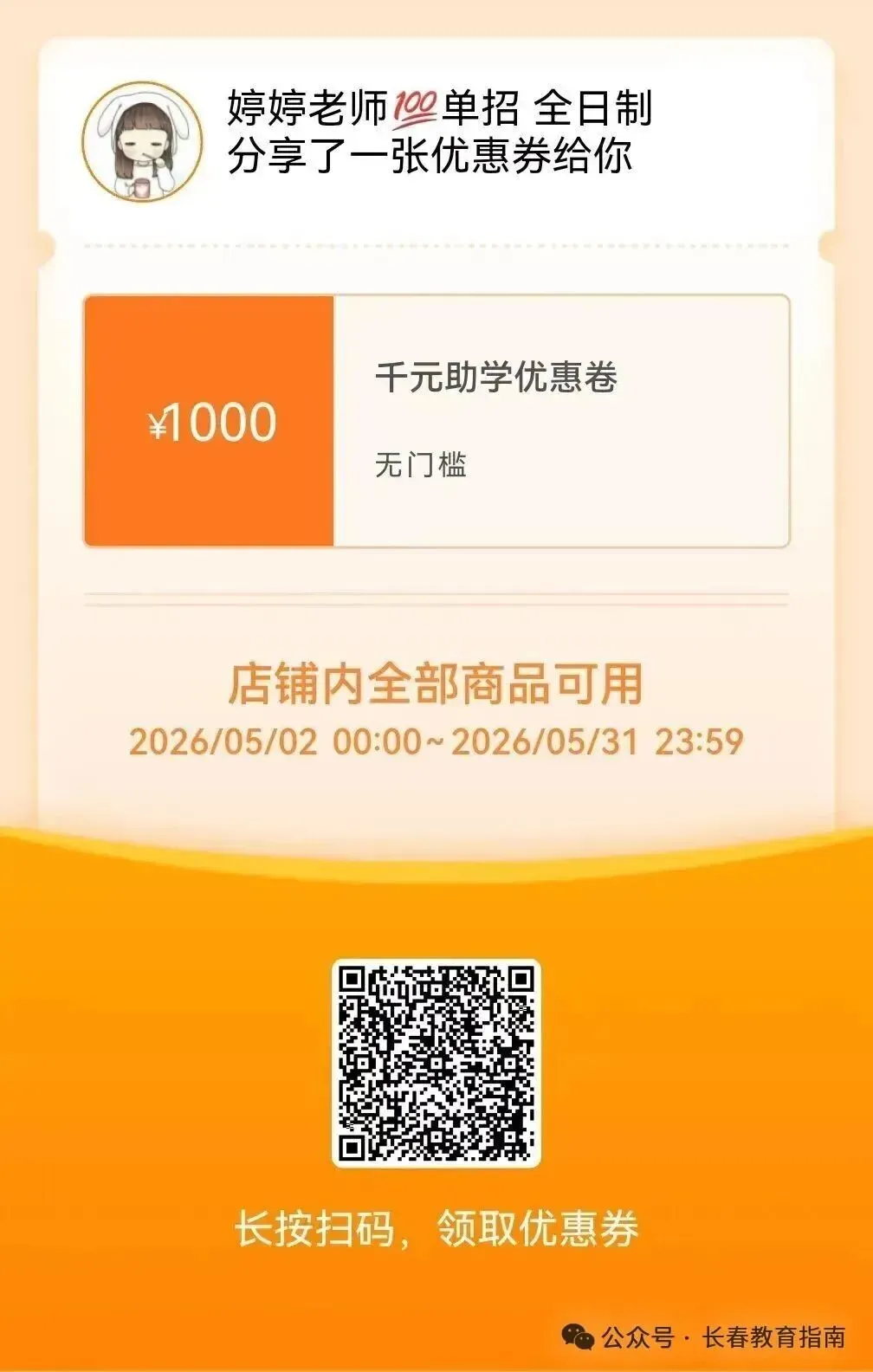 长春2026中考招生现场咨询会重磅来袭! 第13张