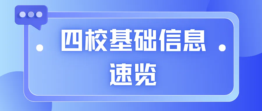 中考择校必看!55中、 2中、7中、天中,同分段四校高考实力+特色 第8张