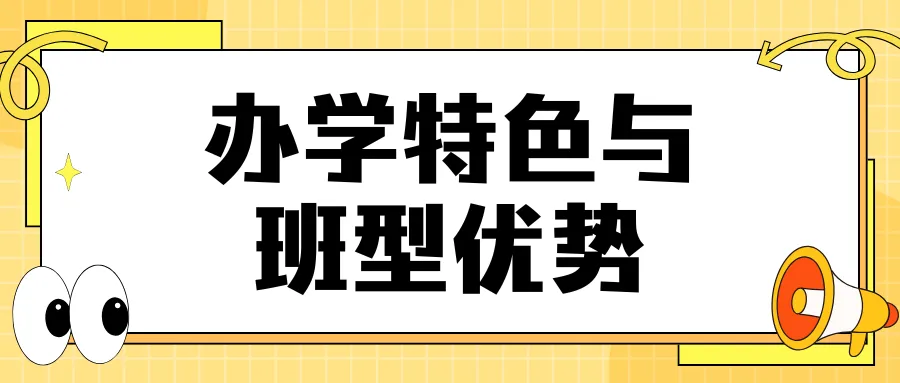 中考择校必看!55中、 2中、7中、天中,同分段四校高考实力+特色 第10张