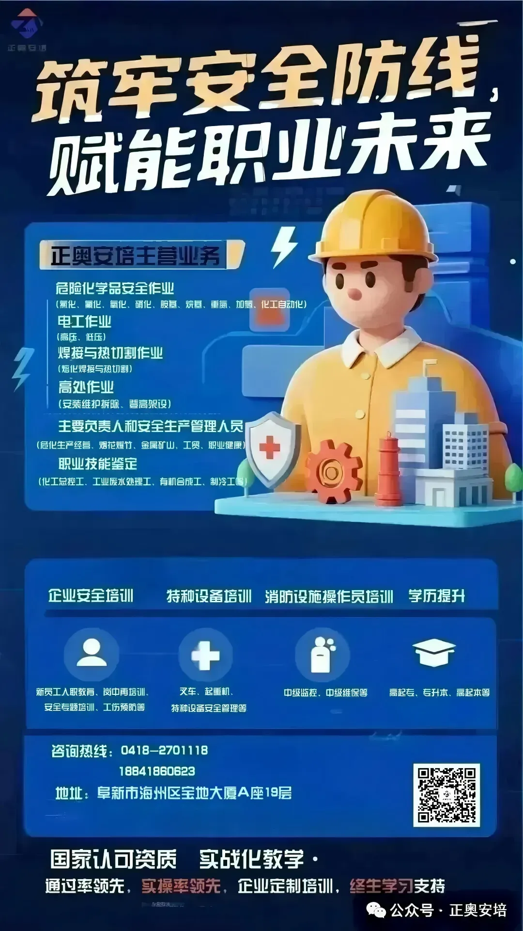 【精选题库】2026年高压电工作业考试模拟试题 第2张