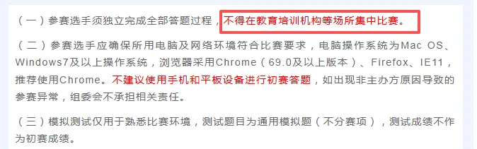 关于2026信息素养大赛编程初赛模拟测试流程细节!注意腾讯会议直播并录视频监考! 第5张