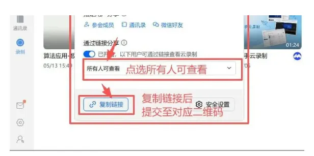 关于2026信息素养大赛编程初赛模拟测试流程细节!注意腾讯会议直播并录视频监考! 第10张