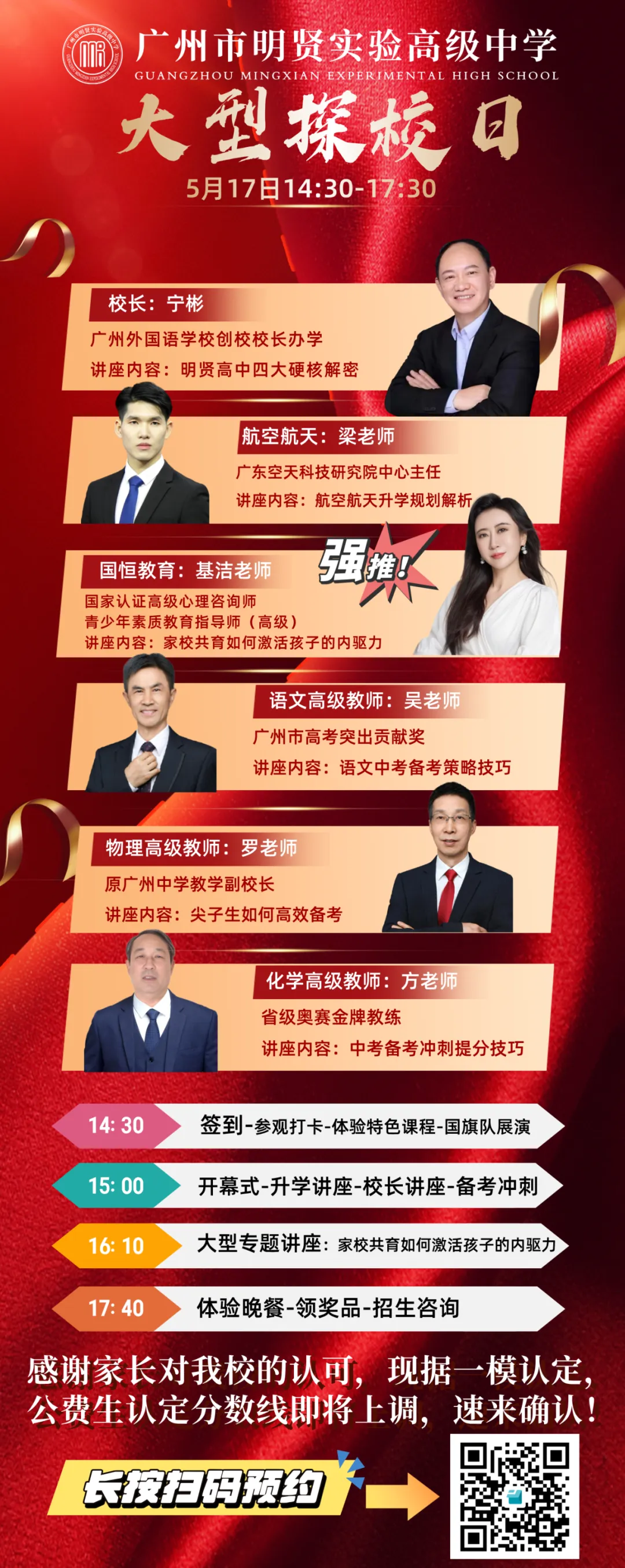 相差80!广州中考分设公办、民办普高线! 第15张 相差80!广州中考分设公办、民办普高线! 第15张