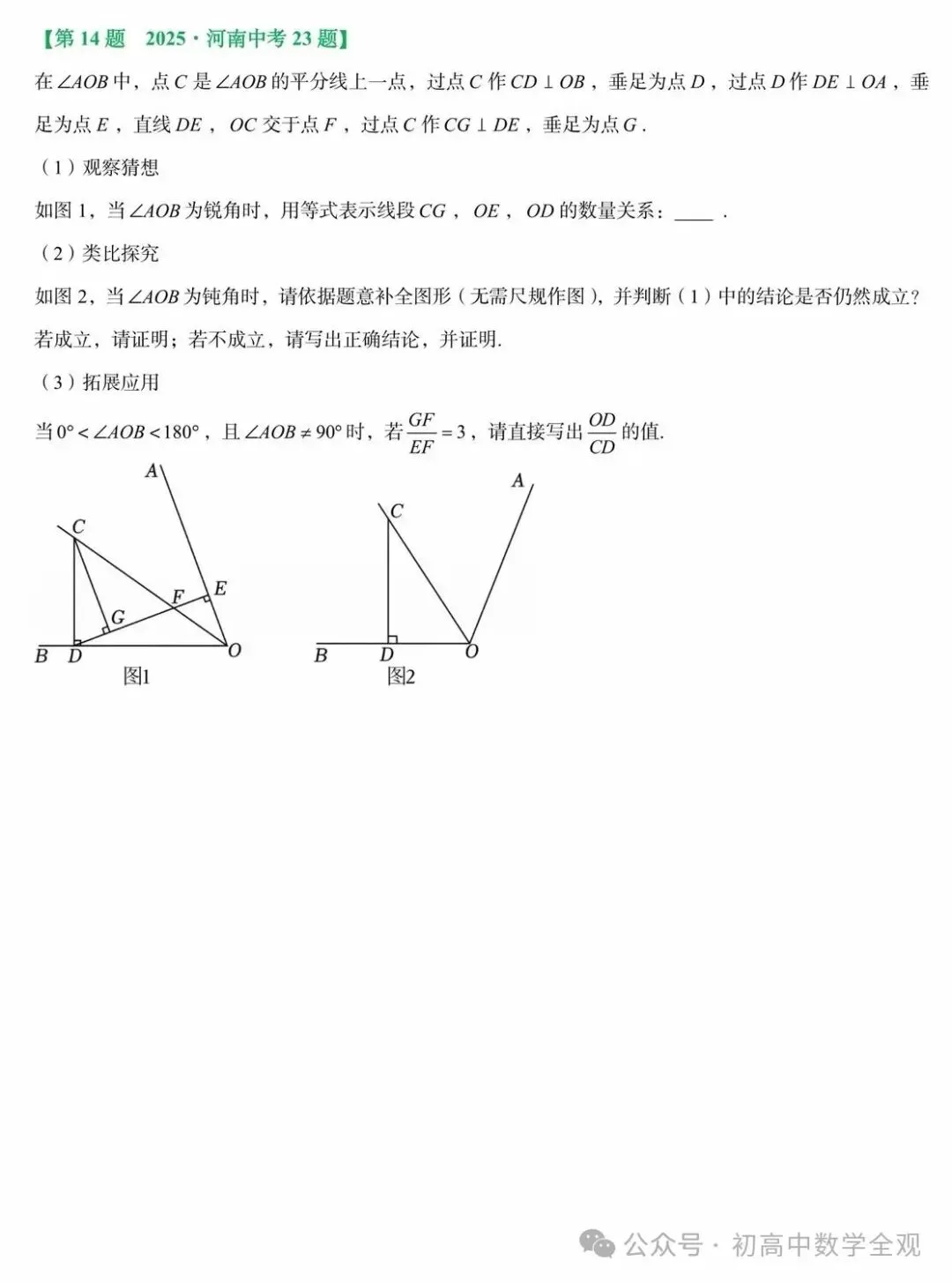 2026年中考数学压轴大题集训 第14张