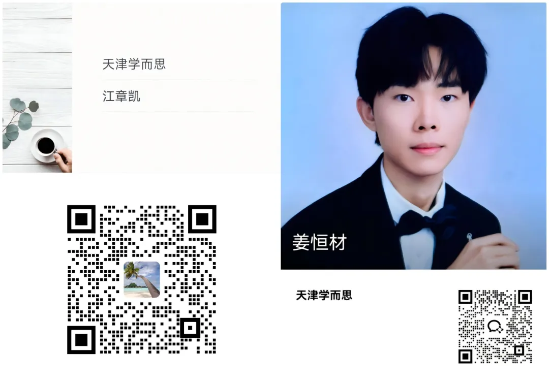 中考小卷不是终点,高中强基竞赛早规划|学而思暑期兴趣班入学测试开启报名! 第5张