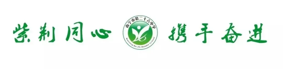名师领航指方向 聚焦素养研真题——南宁市第二十六中学高三数学共话“五个一”策略,助力学子决胜六月 第1张