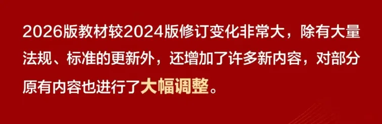 康小瑜老师亲编《26年注安10年真题精解》,限时限量领! 第3张
