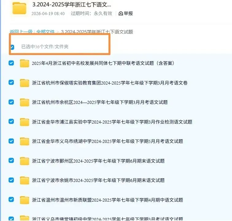 最新台州市路桥区、椒江区中考二模语文卷两份+去年浙江各地市七八年级月考卷期中卷期末卷71份(含答案) 第3张 最新台州市路桥区、椒江区中考二模语文卷两份+去年浙江各地市七八年级月考卷期中卷期末卷71份(含答案) 第3张