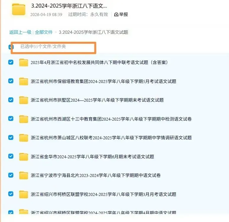 最新台州市路桥区、椒江区中考二模语文卷两份+去年浙江各地市七八年级月考卷期中卷期末卷71份(含答案) 第4张 最新台州市路桥区、椒江区中考二模语文卷两份+去年浙江各地市七八年级月考卷期中卷期末卷71份(含答案) 第4张