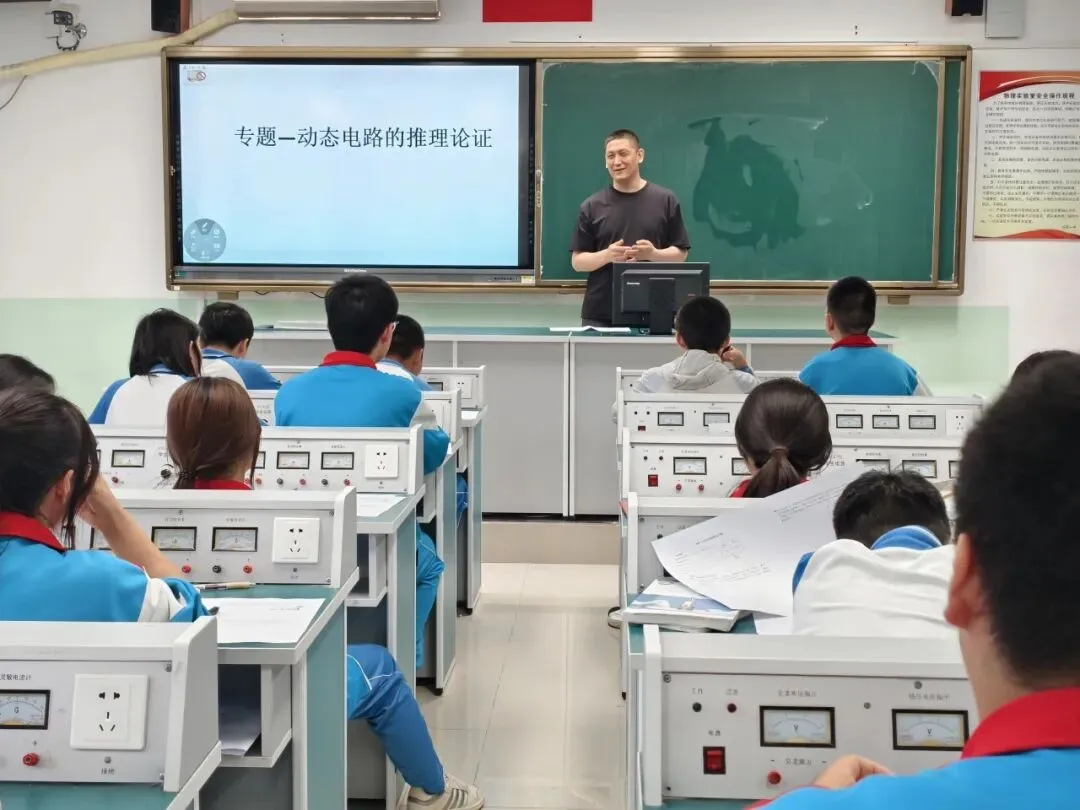 聚焦专题精研教学 凝心聚力冲刺中考——怀柔区物理备考团队送课到校活动走进十一怀柔 第11张