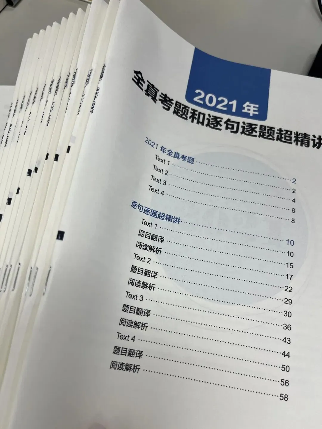 2027版颉斌斌考研阅读真题逐句逐题超精讲(提高版)上市 第2张 2027版颉斌斌考研阅读真题逐句逐题超精讲(提高版)上市 第2张