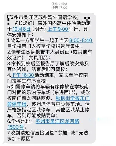 匡班真题速领!2026苏州中考自主招生最新消息! 第4张
