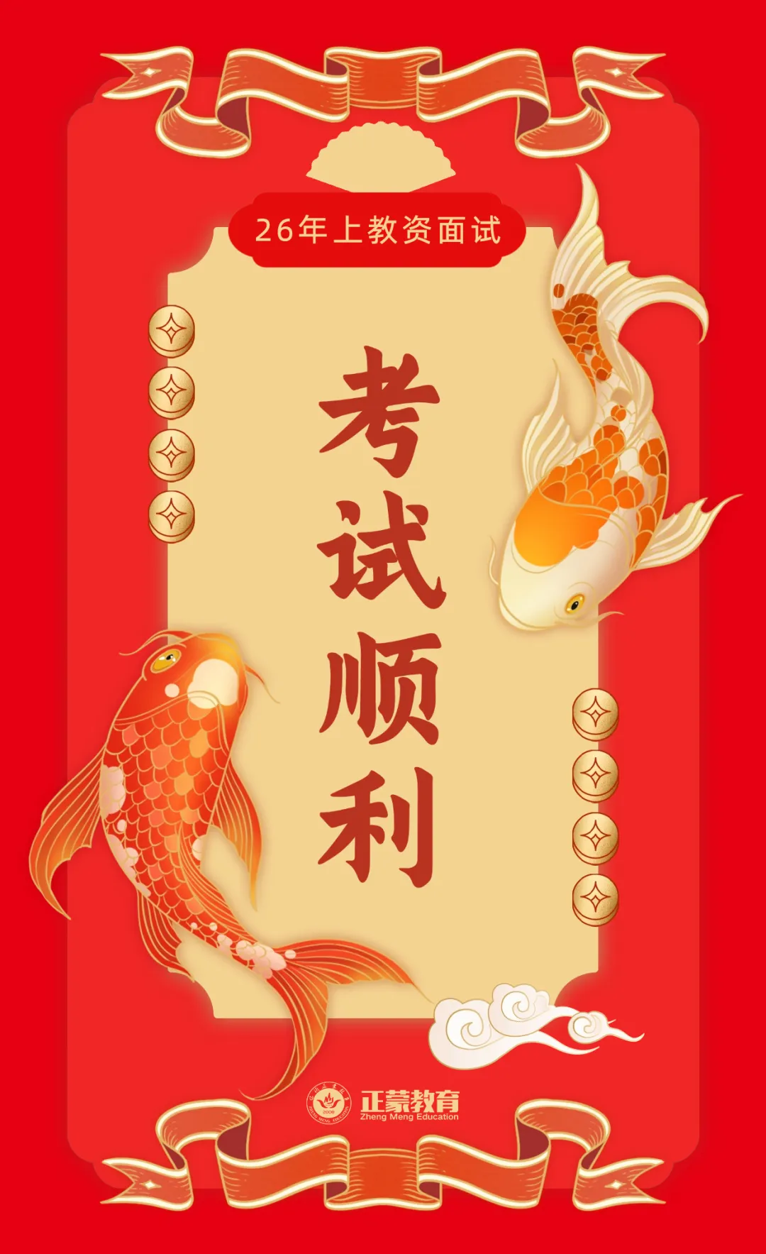 教资面试明日开考!真题实时更新,历年真题免费领取!! 第3张