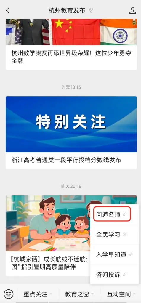 【直播预告】中考冲刺正式启幕!本周聚焦函数问题破解之道+科学实验探究策略 第6张
