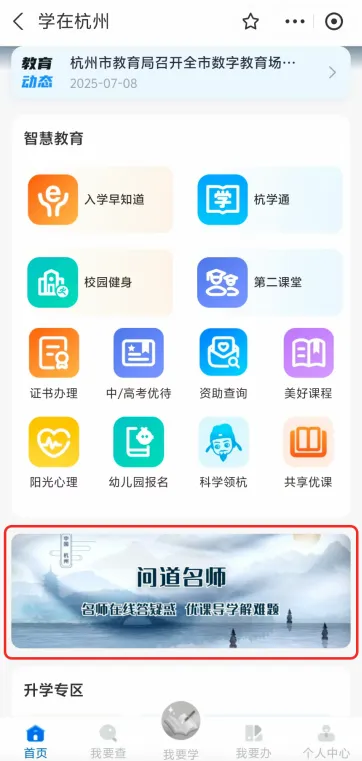 【直播预告】中考冲刺正式启幕!本周聚焦函数问题破解之道+科学实验探究策略 第8张