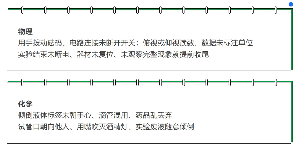 2026年深圳中考理化实验 20分冲刺攻略 | 官方流程+扣分避坑+备考重点!家长替孩子收藏! 第4张
