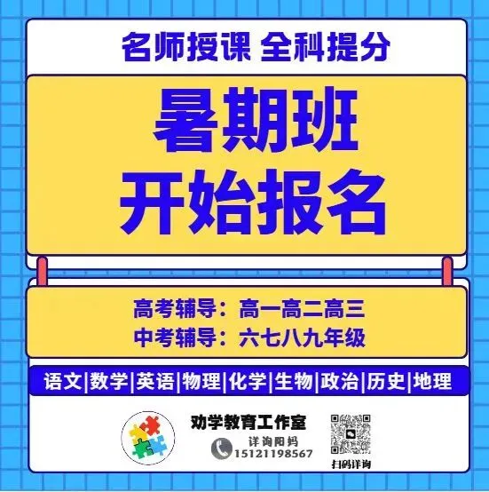 中考 | 初三道法卷+二模答案汇编 第41张