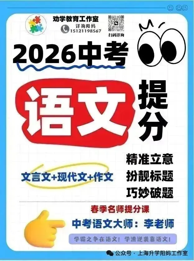 中考 | 初三道法卷+二模答案汇编 第44张