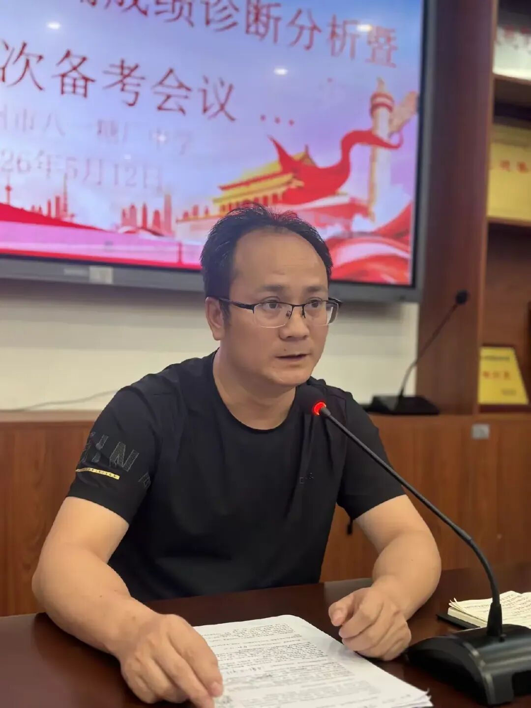 【新教育·推进每月一事】凝心聚力备中考,精准备考启新程——儋州市八一糖厂中学2026年春季学期成绩分析会暨第八次备考会 第11张
