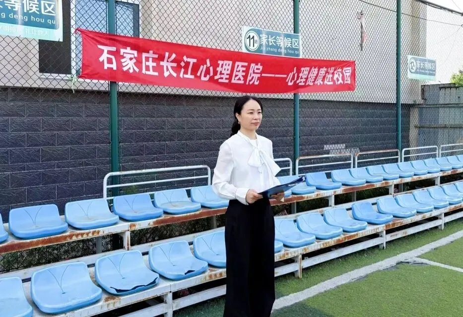 中考心灵护航|长江心理医院进校园赋能高邑音体美中学,5月16日(明日)汪平教授专属心理会诊开启!倒计时一天! 第5张 中考心灵护航|长江心理医院进校园赋能高邑音体美中学,5月16日(明日)汪平教授专属心理会诊开启!倒计时一天! 第5张