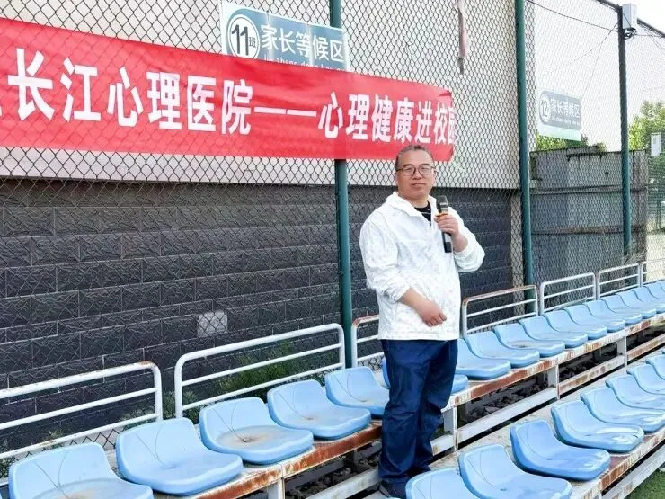 中考心灵护航|长江心理医院进校园赋能高邑音体美中学,5月16日(明日)汪平教授专属心理会诊开启!倒计时一天! 第6张 中考心灵护航|长江心理医院进校园赋能高邑音体美中学,5月16日(明日)汪平教授专属心理会诊开启!倒计时一天! 第6张