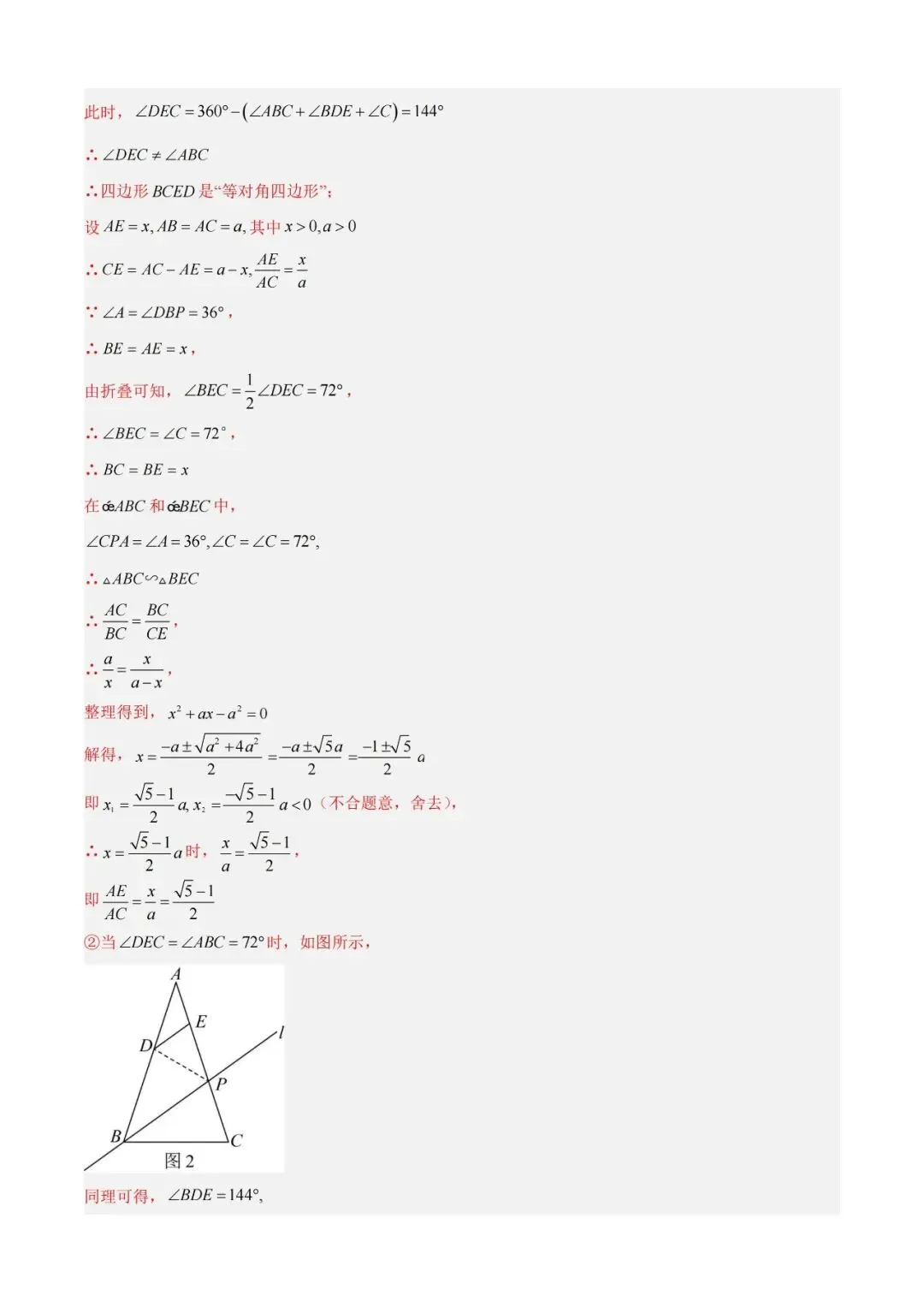 2026上海中考数学二模分类汇编 第21张 2026上海中考数学二模分类汇编 第21张