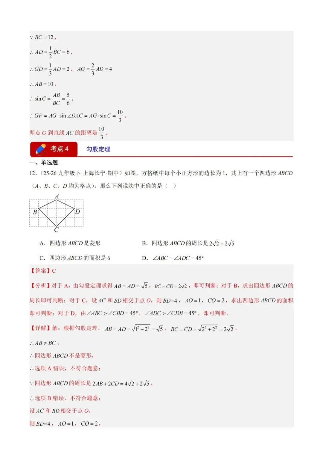 2026上海中考数学二模分类汇编 第28张 2026上海中考数学二模分类汇编 第28张