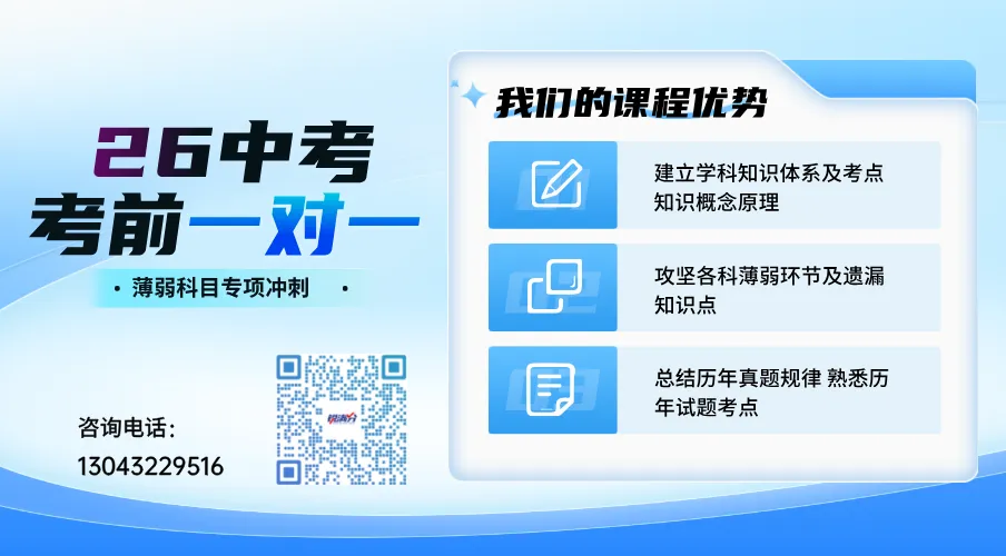 【重磅】2026天津中考听力倒计时!这份满分攻略请转给九年级考生 第3张