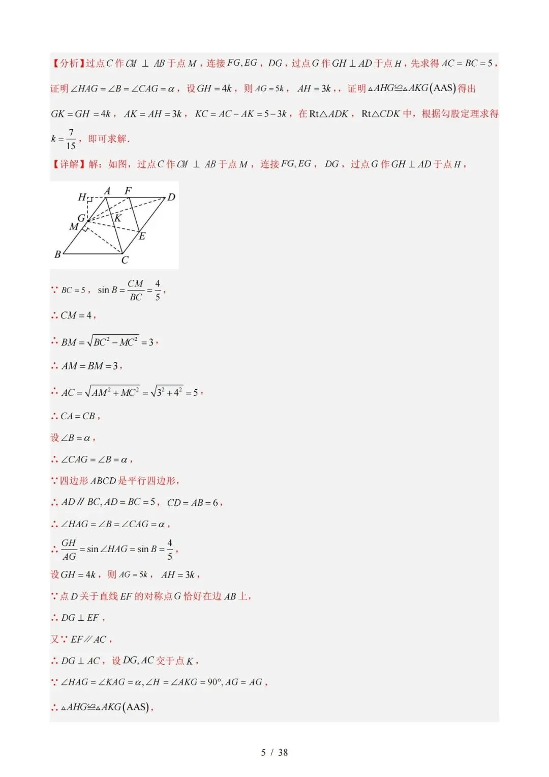 2026上海中考数学二模分类汇编 第33张 2026上海中考数学二模分类汇编 第33张