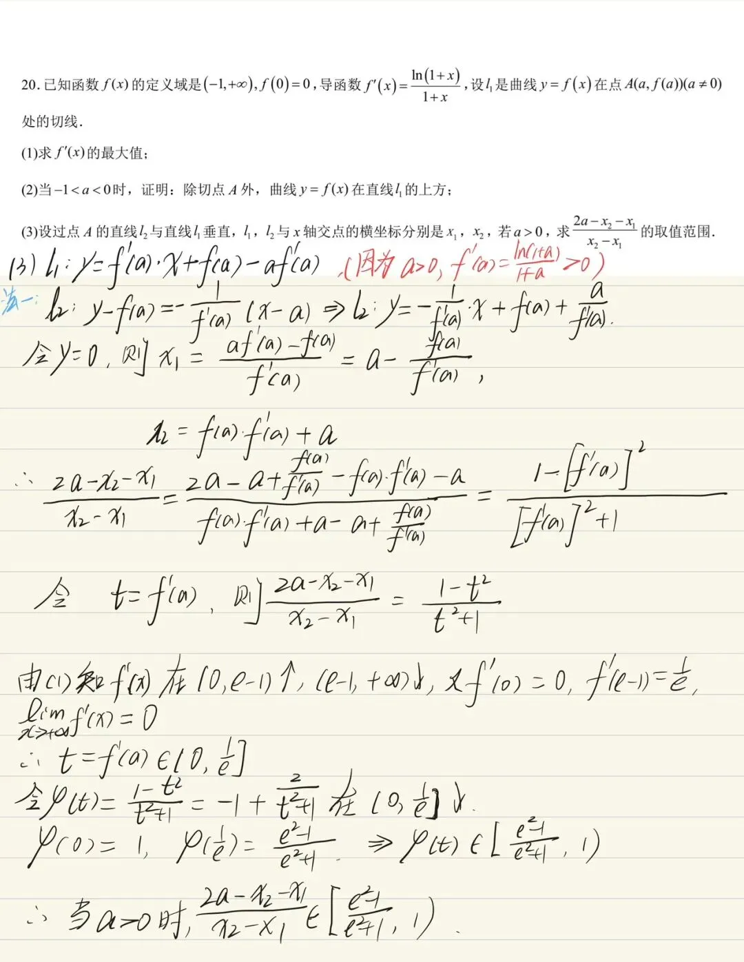 高考考前必做真题:2025年北京卷第20题(素养考查) 第3张