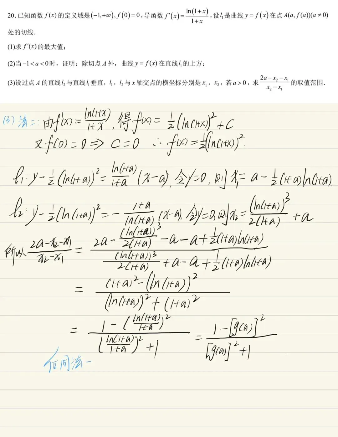 高考考前必做真题:2025年北京卷第20题(素养考查) 第4张