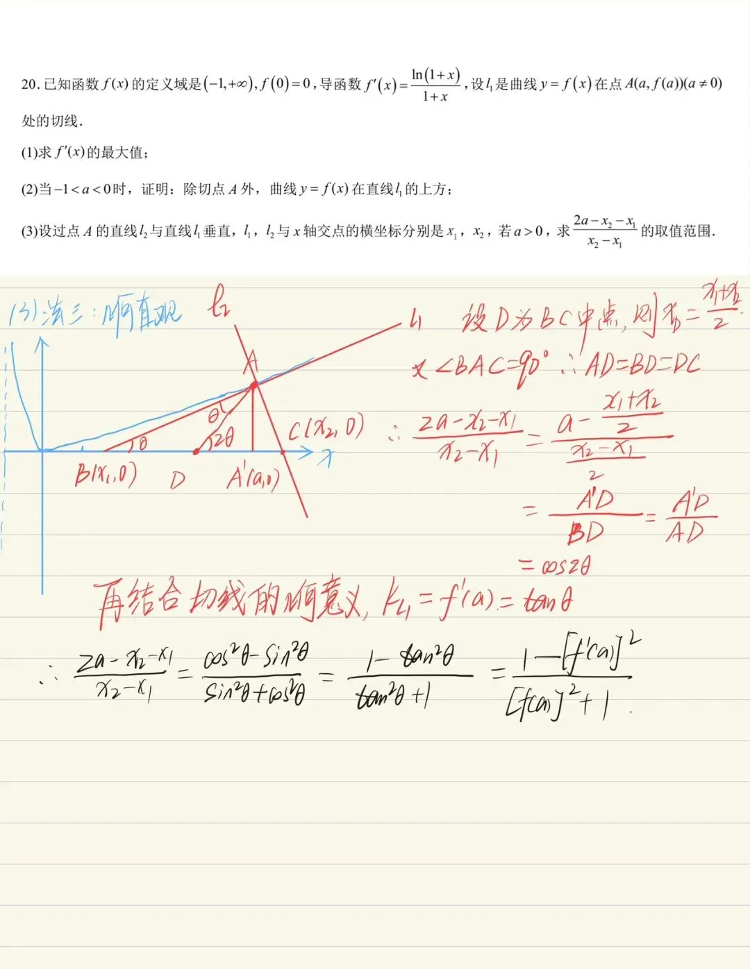 高考考前必做真题:2025年北京卷第20题(素养考查) 第5张
