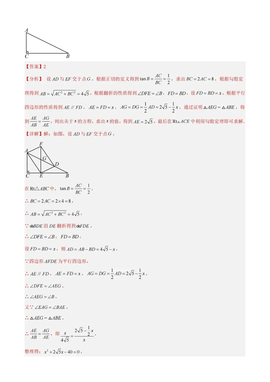 2026上海中考数学二模分类汇编 第36张 2026上海中考数学二模分类汇编 第36张