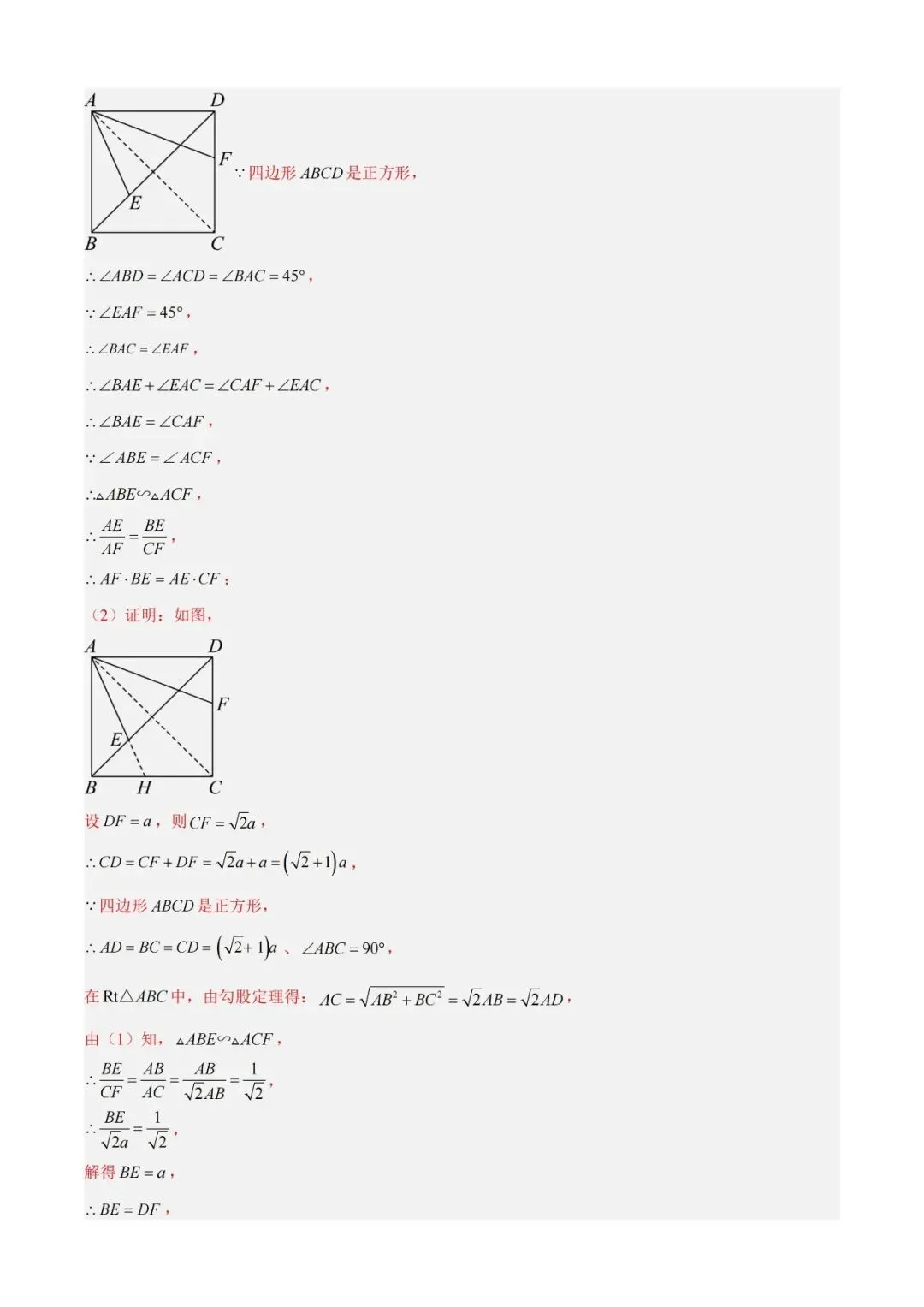 2026上海中考数学二模分类汇编 第50张 2026上海中考数学二模分类汇编 第50张