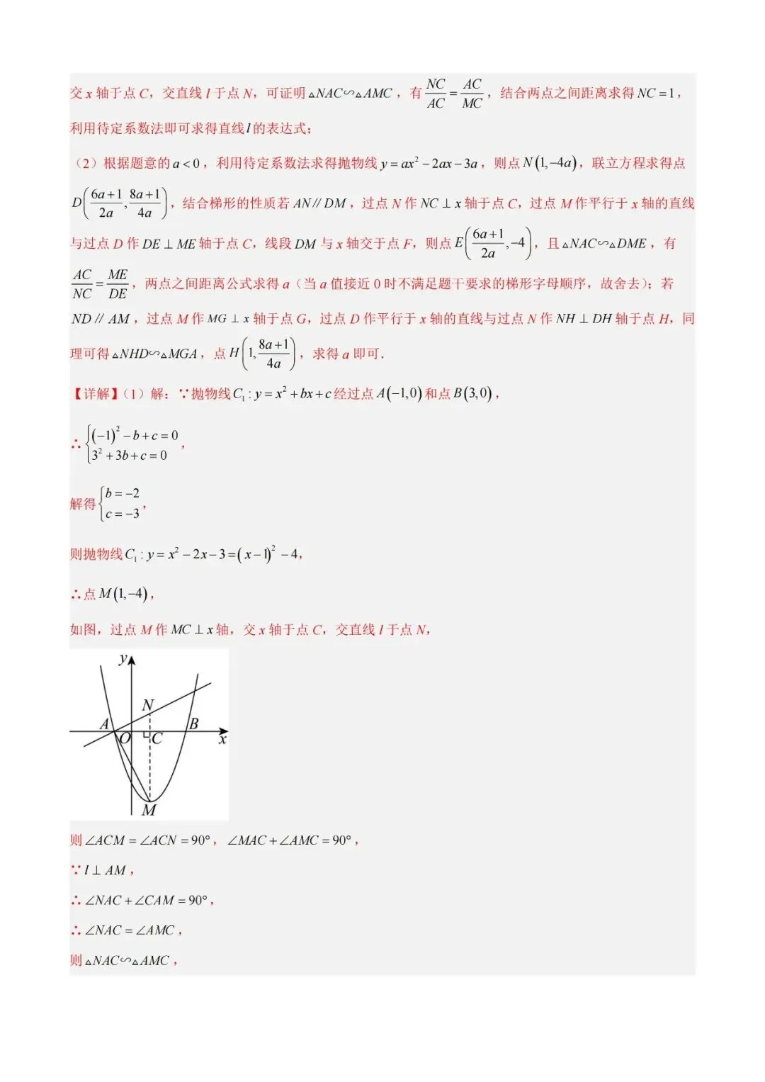 2026上海中考数学二模分类汇编 第62张 2026上海中考数学二模分类汇编 第62张